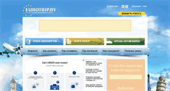Desktop Screenshot of eurotrip.by